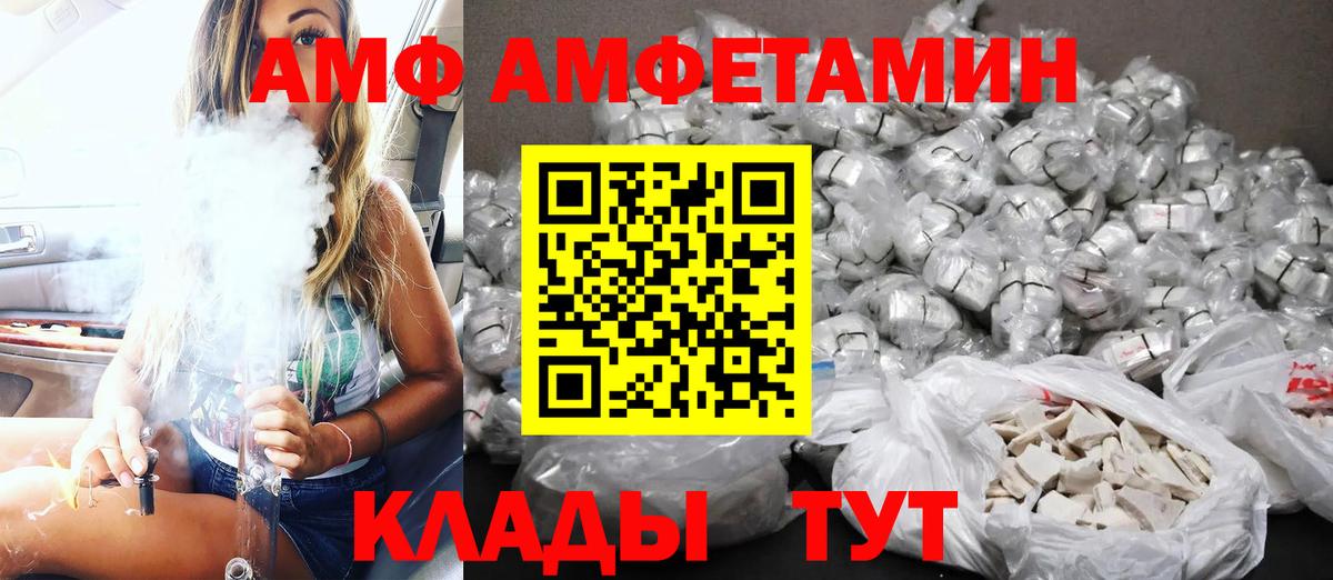 АМФ 97% Кувандык