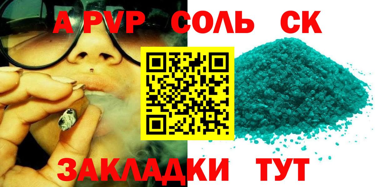 APVP мука  Alfa_PVP СК  A-PVP мука  Кувандык  Вход с VPN 