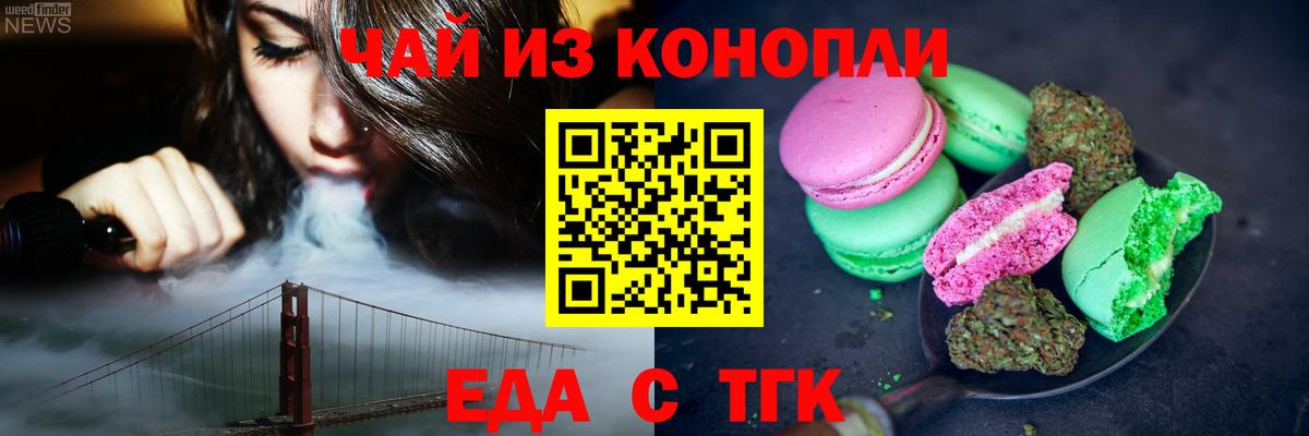 Кувандык  Canna-Cookies марихуана  Вход с VPN 