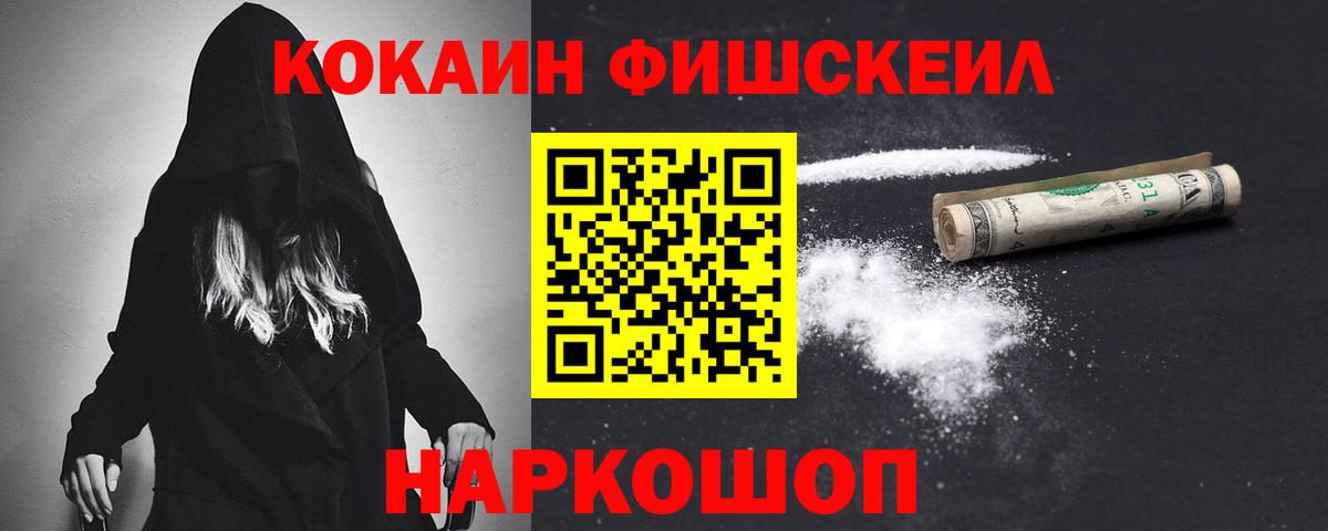COCAIN VHQ  Вход с VPN  Кувандык  КОКАИН Перу 