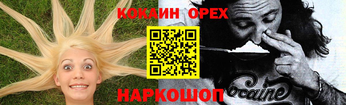 КОКАИН Fish Scale Кувандык