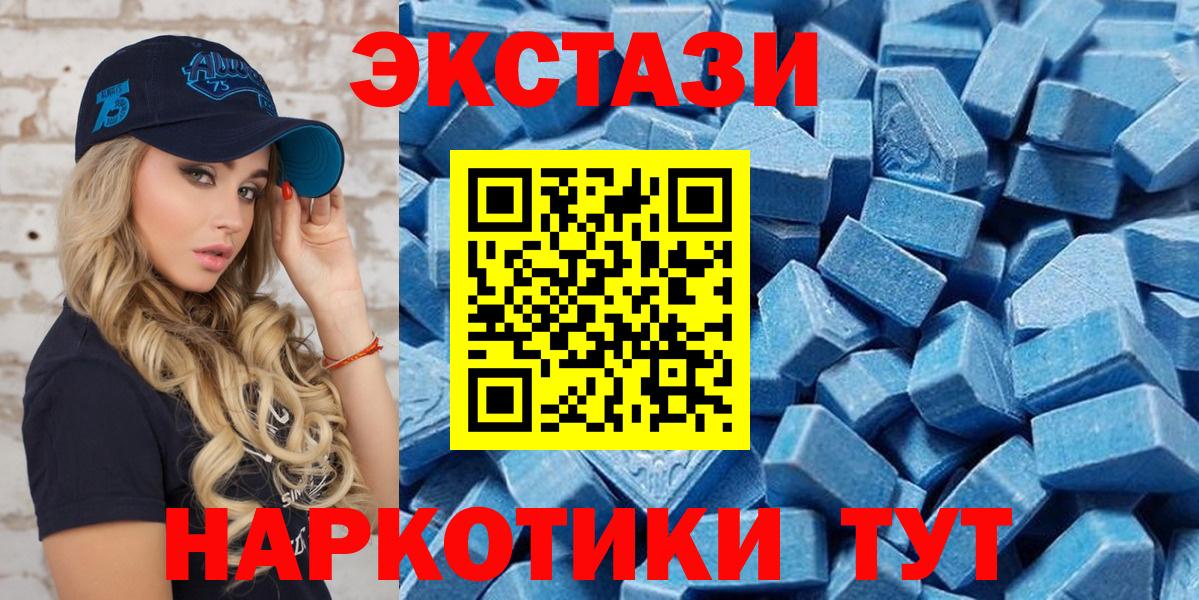 ЭКСТАЗИ  ЭКСТАЗИ 250 мг  Кувандык  площадка Telegram  ЭКСТАЗИ 300 mg  Вход с VPN 
