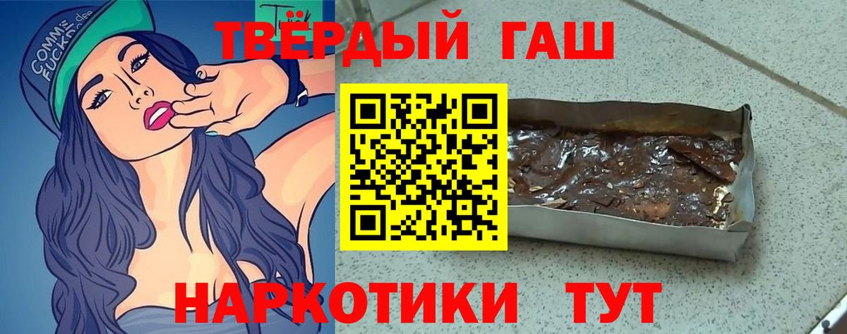 ГАШ Premium Кувандык