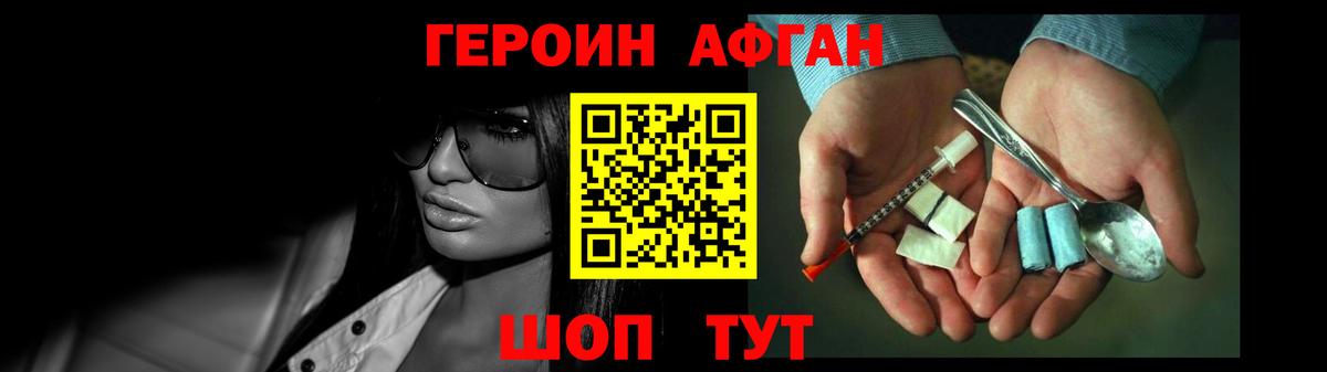 ГЕРОИН Heroin  Вход с VPN  Кувандык 