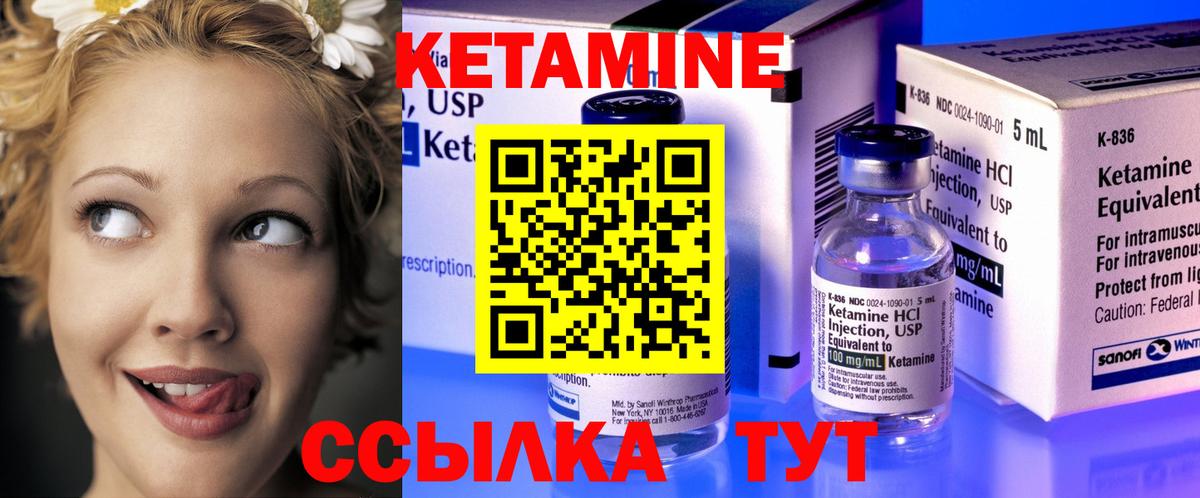Кетамин VHQ  КЕТАМИН VHQ  Кувандык  Вход с VPN 