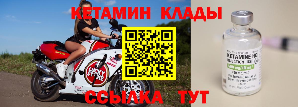 КЕТАМИН VHQ Кувандык