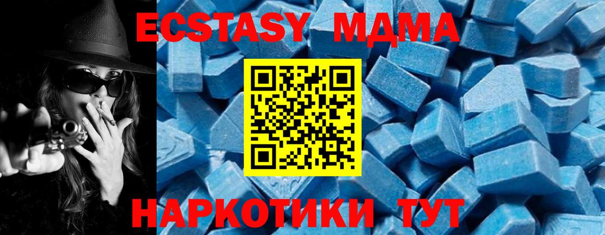 МДМА VHQ  Вход с VPN  МДМА  MDMA молли  Кувандык 