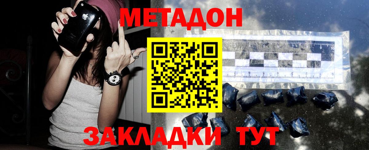 Кувандык  Метадон мёд  Вход с VPN 