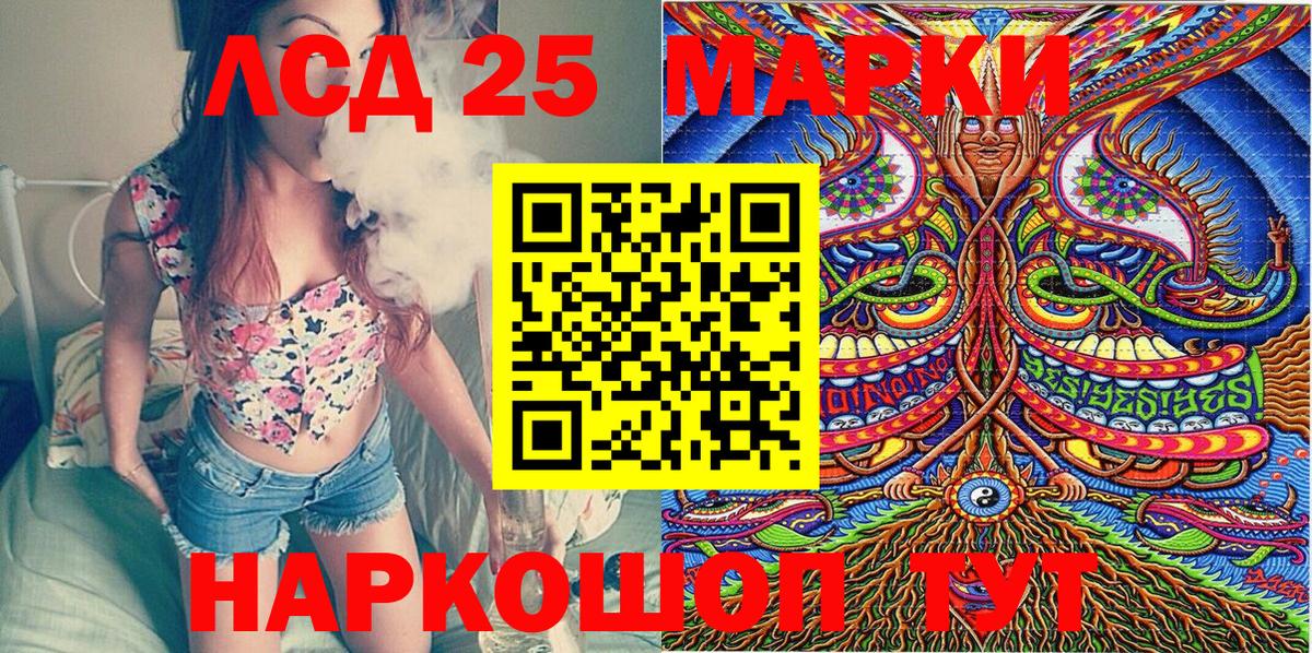 Кувандык  Марки NBOMe 1500мкг  Вход с VPN 