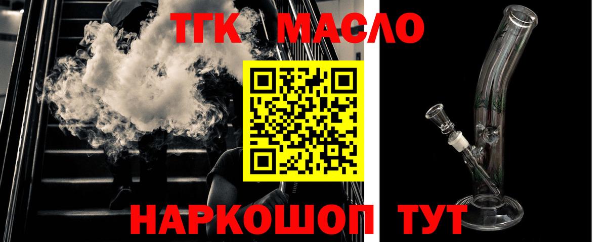 Кувандык  Дистиллят ТГК жижа  Вход с VPN 